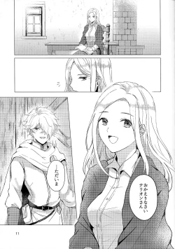 Page 10 of Cuddling Flame