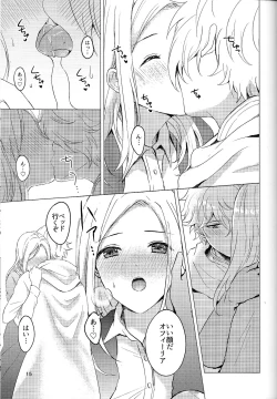 Page 14 of Cuddling Flame