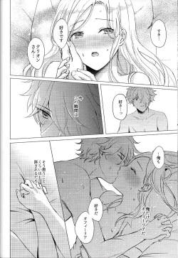 Page 29 of Cuddling Flame