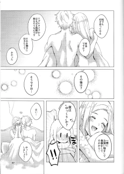 Page 36 of Cuddling Flame