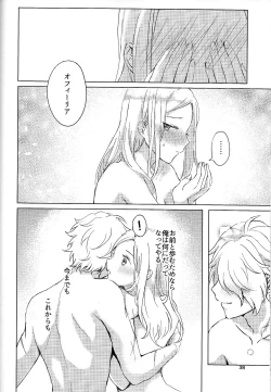 Page 37 of Cuddling Flame