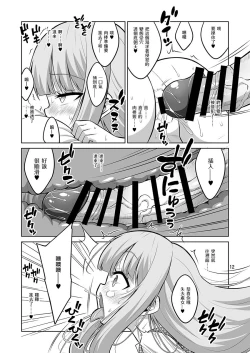 Page 12 of Otokonoko ga Futanari JK DeliHeal o Yondara Byou de Mesu Ochi shichaimashita.