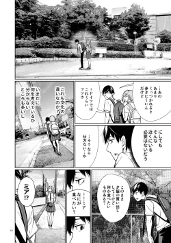 Page 10 of Homestay-chu no Doitsu Musume ga Issho ni Furo ni Haitte Kuru Wake