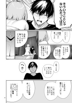 Page 28 of Homestay-chu no Doitsu Musume ga Issho ni Furo ni Haitte Kuru Wake