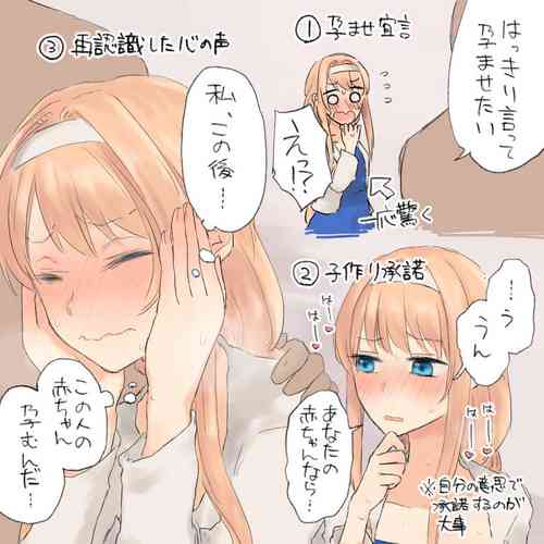 Download Icha Love Sex shita Ue de Shiawase na Katei o Kizukitai