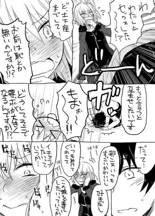 [kooky] Uchi no Servant ni Haramasex shitaitte Itte mita (Fate/Grand Order)