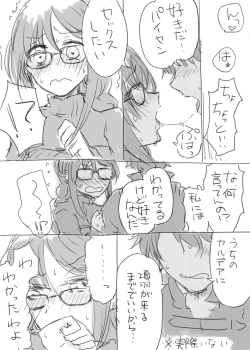 Page 1 of Paisen to Icha Love Haramasex shitai