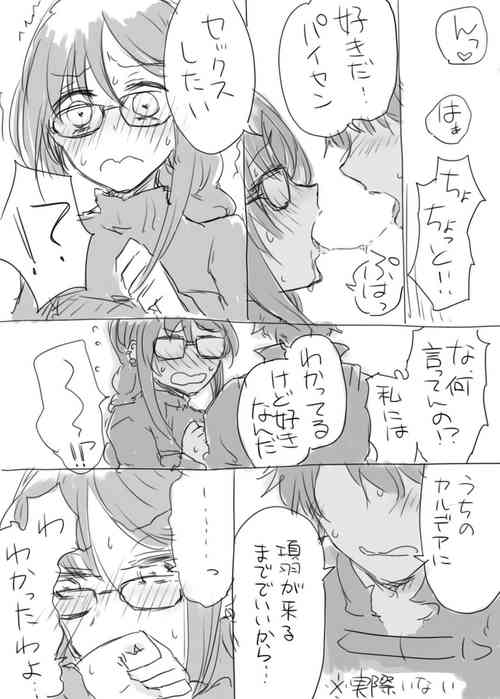 Download Paisen to Icha Love Haramasex shitai