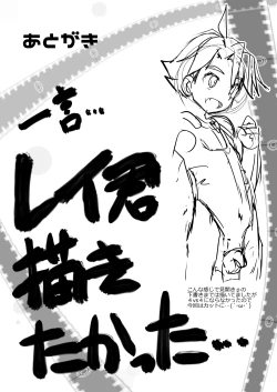 Page 21 of Pakotetsu Shounen 5