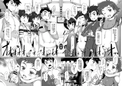 Page 3 of Pakotetsu Shounen 5