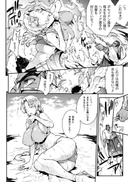 Page 100 of Raikou Shinki Igis Magia II+ Denshi Shoseki Tokuten Digital Poster