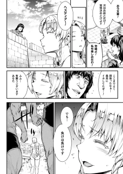 Page 102 of Raikou Shinki Igis Magia II+ Denshi Shoseki Tokuten Digital Poster