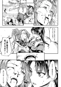 Page 143 of Raikou Shinki Igis Magia II+ Denshi Shoseki Tokuten Digital Poster