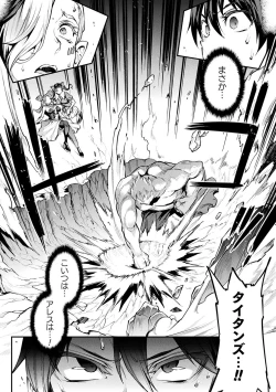 Page 145 of Raikou Shinki Igis Magia II+ Denshi Shoseki Tokuten Digital Poster