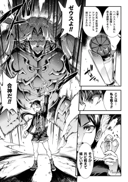 Page 167 of Raikou Shinki Igis Magia II+ Denshi Shoseki Tokuten Digital Poster