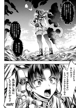 Page 190 of Raikou Shinki Igis Magia II+ Denshi Shoseki Tokuten Digital Poster