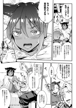 Page 19 of Raikou Shinki Igis Magia II+ Denshi Shoseki Tokuten Digital Poster