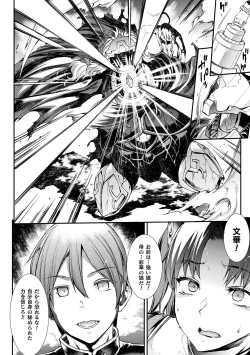 Page 210 of Raikou Shinki Igis Magia II+ Denshi Shoseki Tokuten Digital Poster