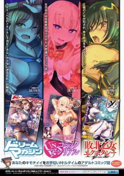 Page 218 of Raikou Shinki Igis Magia II+ Denshi Shoseki Tokuten Digital Poster