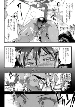 Page 42 of Raikou Shinki Igis Magia II+ Denshi Shoseki Tokuten Digital Poster