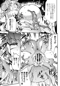 Page 53 of Raikou Shinki Igis Magia II+ Denshi Shoseki Tokuten Digital Poster