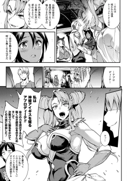 Page 67 of Raikou Shinki Igis Magia II+ Denshi Shoseki Tokuten Digital Poster