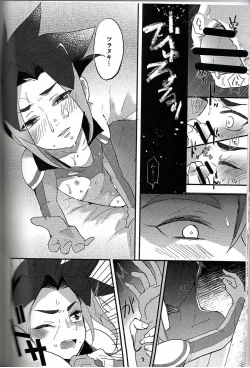 Page 14 of Koko ga Hate demo