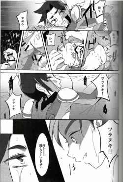 Page 15 of Koko ga Hate demo