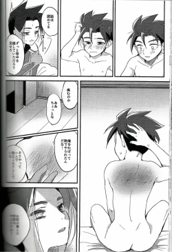 Page 16 of Koko ga Hate demo