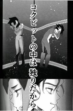 Page 18 of Koko ga Hate demo