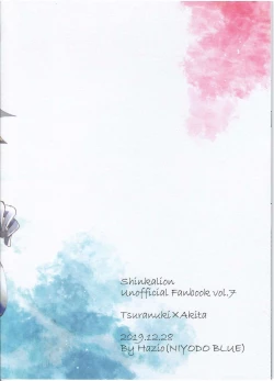 Page 25 of Koko ga Hate demo