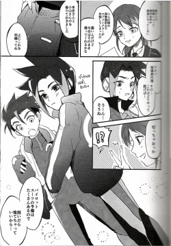 Page 5 of Koko ga Hate demo