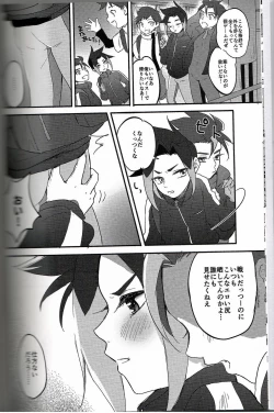 Page 6 of Koko ga Hate demo