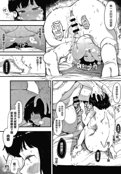 Page 82 of Mebuki Ch. 1-4