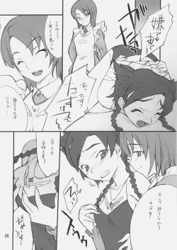 Page 17 of Otome no Naisho Nina-chan to iro iro...