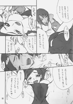 Page 21 of Otome no Naisho Nina-chan to iro iro...