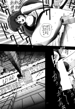 Page 22 of Sadistic 4