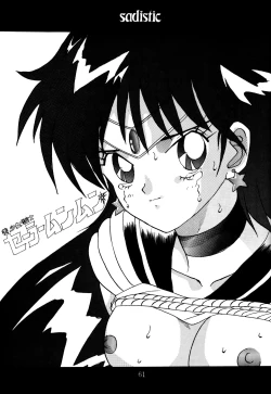 Page 60 of Sadistic 4