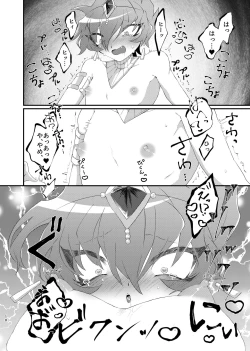 Page 8 of REINCARNATION NIGHTMARE