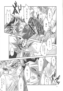 Page 20 of Sennen Sanfujinka e Youkoso