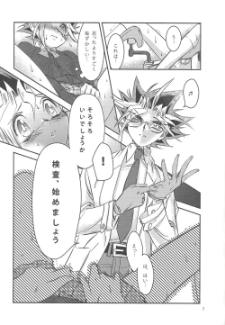 Page 6 of Sennen Sanfujinka e Youkoso