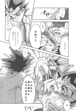 Page 8 of Sennen Sanfujinka e Youkoso