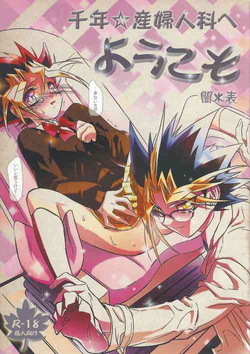 Download Sennen Sanfujinka e Youkoso