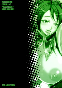 Page 2 of Gisho . Seki Gin Byouden