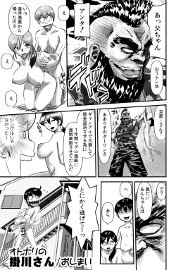 Page 19 of Otonari no KakegawaWidow woman