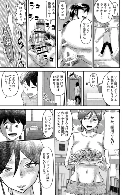 Page 7 of Otonari no KakegawaWidow woman