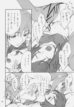 Page 19 of Otome no Naisho Tomoe-chan to Iroiro...