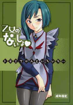 Download Otome no Naisho Tomoe-chan to Iroiro...