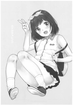 Page 2 of Kanade Challenge Zenpen