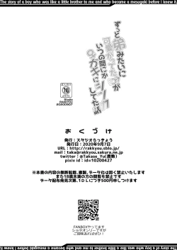 Page 21 of Otouto Mitai ni Kawaigatteita Yatsu ga Itsu no Manika Mesugaki ni Natteta Hanashi